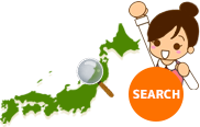 日本全国で検索！